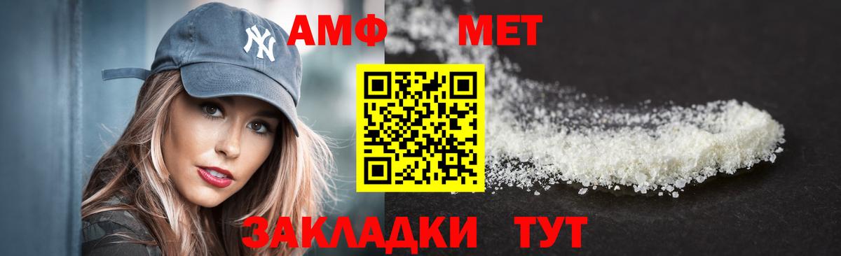 АМФЕТАМИН VHQ Кашира
