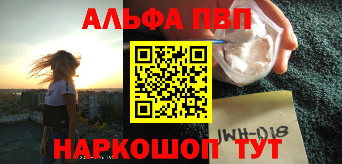 Alpha-PVP VHQ  A-PVP мука  Вход с VPN  Кашира  Alfa_PVP мука 