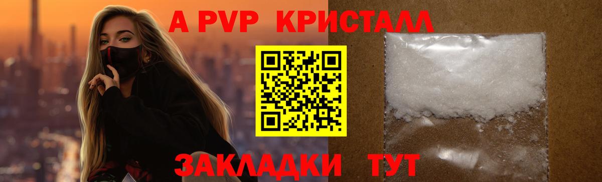 APVP мука Кашира