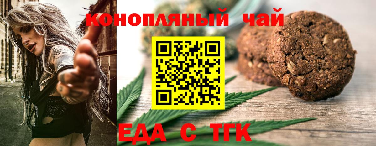 Кашира  Cannafood конопля  Вход с VPN 