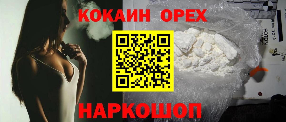Кашира  КОКАИН 99%  закладка  Вход с VPN 