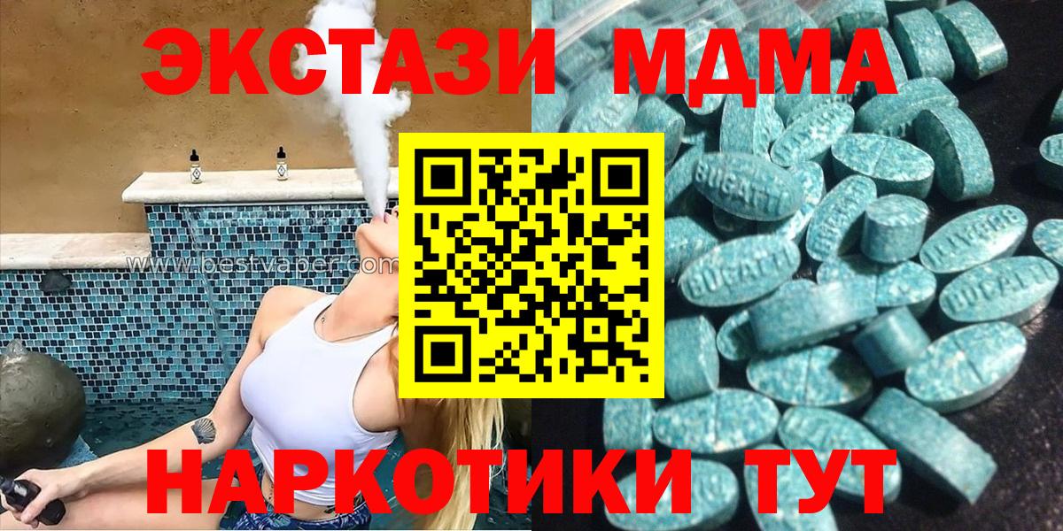 Ecstasy таблы Кашира