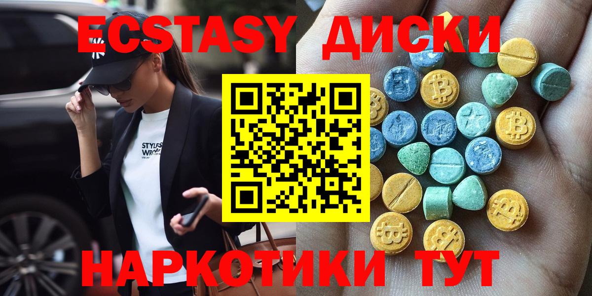 Ecstasy Punisher  ЭКСТАЗИ  hydra ТОР  Кашира  Вход с VPN  Ecstasy Philipp Plein 
