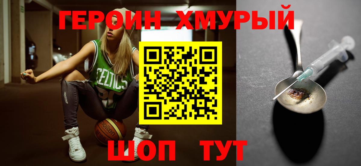 ГЕРОИН гречка  Вход с VPN  Кашира 