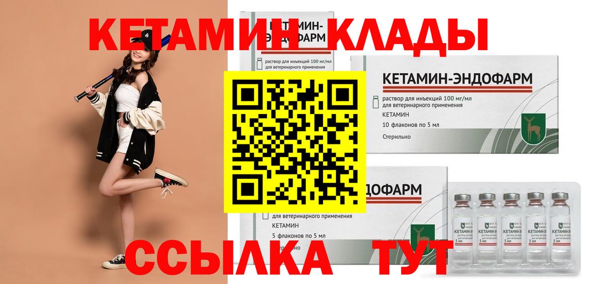 Кетамин VHQ Кашира