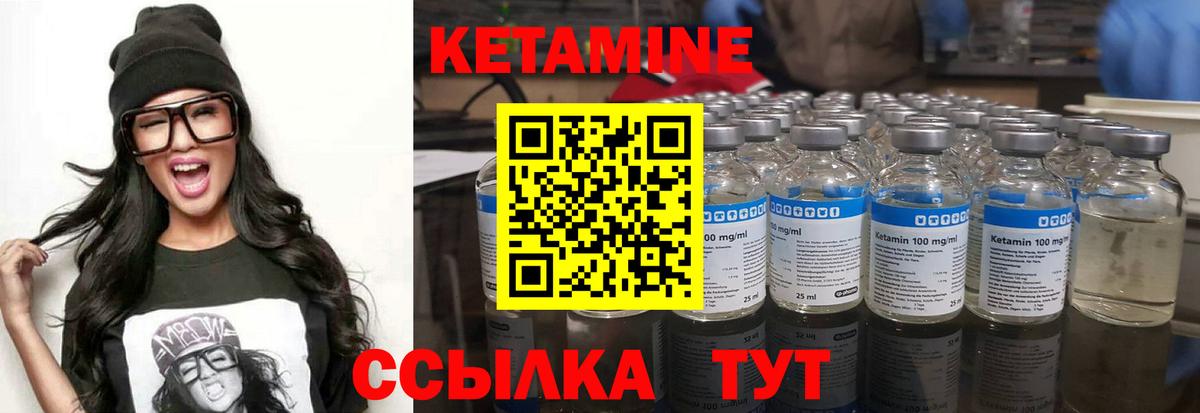 КЕТАМИН ketamine  Вход с VPN  Кашира 