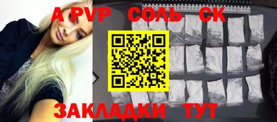 трава Шебекино