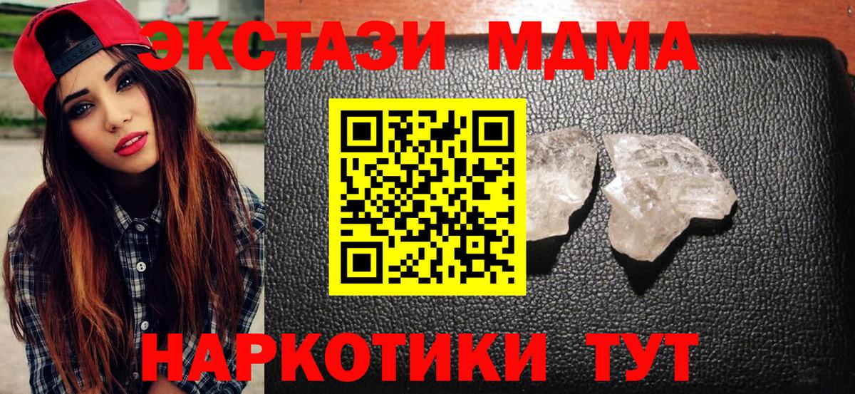 Кашира  МДМА молли  Вход с VPN  МДМА VHQ 