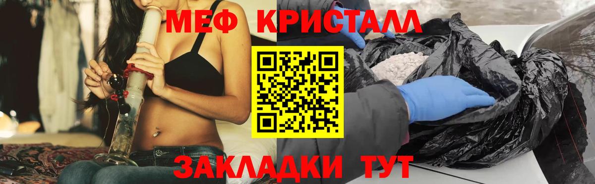 МЕФ кристаллы Кашира