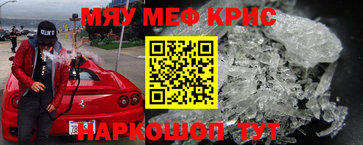Меф 4 MMC  Мефедрон  Мефедрон мяу мяу  Мефедрон  Кашира  Вход с VPN 