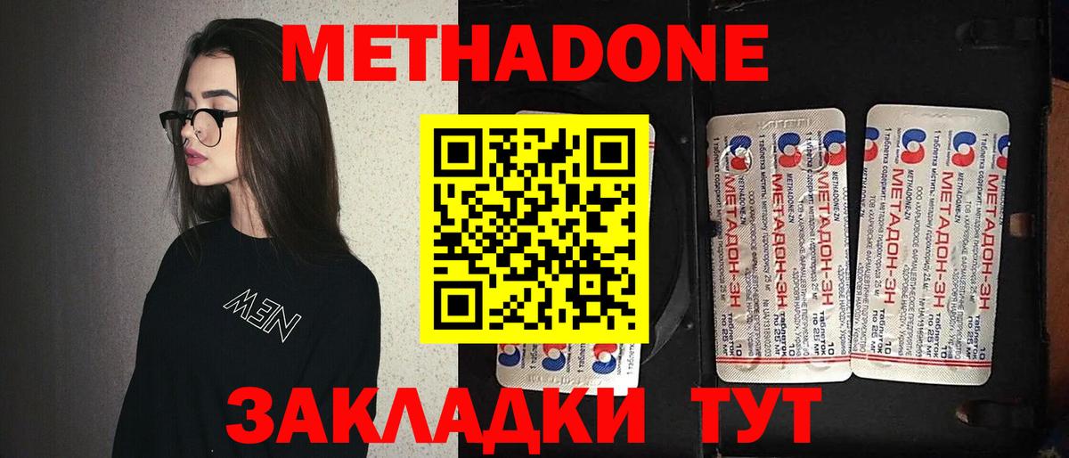 Кашира  Метадон белоснежный  Вход с VPN 