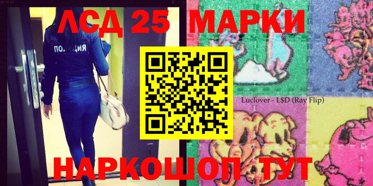 Кашира  Марки 25I-NBOMe 1500мкг  Вход с VPN  Марки 25I-NBOMe 1500мкг 