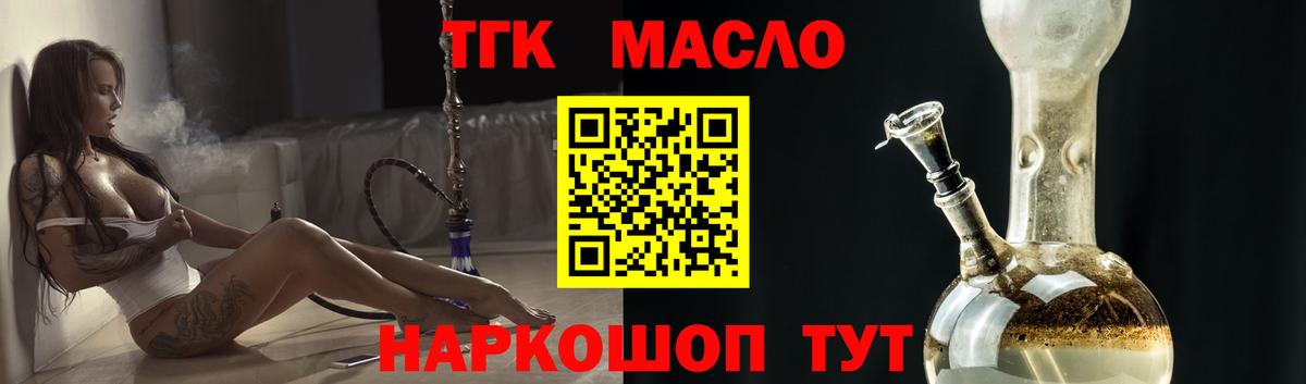 мега сайт  Вход с VPN  Кашира  Дистиллят ТГК гашишное масло 