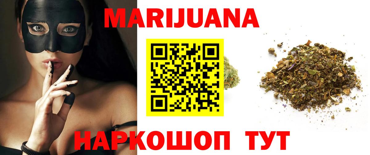 Канабис SATIVA & INDICA  МАРИХУАНА AK-47  Марихуана марихуана  Кашира  Вход с VPN 